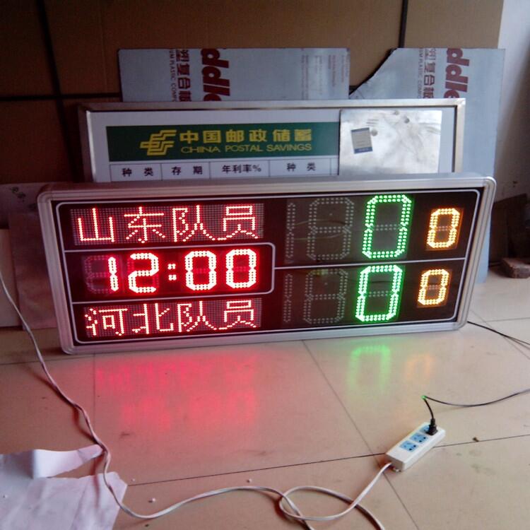 籃球比賽專用電子記分牌移動式無線控制魯杯廠家直銷