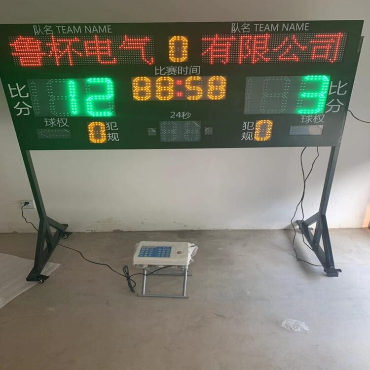 記分牌160*75鋁合金外殼無線屏體配置移動式推拉架移動方便并加強(qiáng)穩(wěn)固  山東魯杯