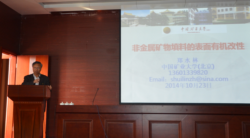 鄭水林教授談非金屬礦物填料表面有機改性方法、工藝、設(shè)備的選擇原則
